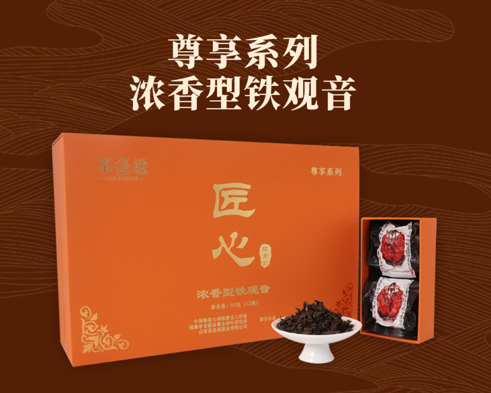 223克/盒 2020年秋茶   铁观音大师刘金龙监制  内安溪高海拔铁观音